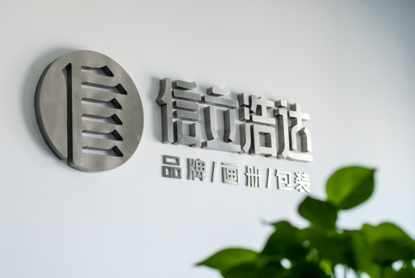 為有創(chuàng)品牌夢想的企業(yè)家而設計 為有創(chuàng)品牌夢想的企業(yè)家而設計