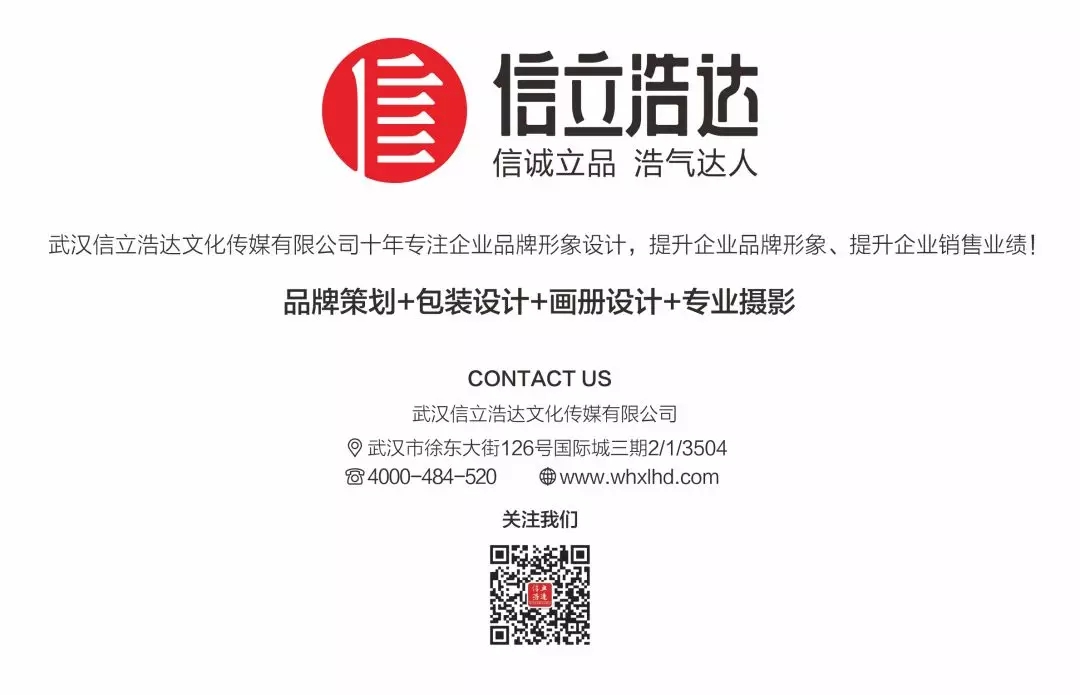 武漢畫冊設(shè)計(jì),品牌設(shè)計(jì),包裝設(shè)計(jì)